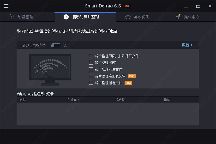 IObit Smart Defrag下载 - IObit Smart Defrag Pro 磁盘碎片整理工具 6.4.0.256 便携注册版