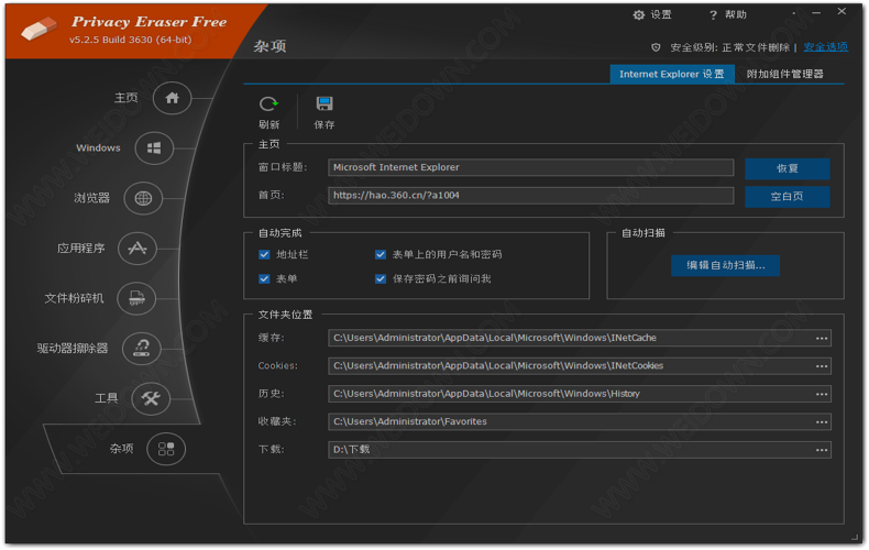 Privacy Eraser