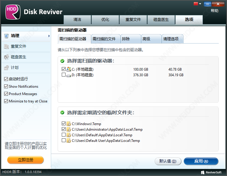 ReviverSoft Disk Reviver下载 - ReviverSoft Disk Reviver 1.0.0.18480 中文破解版