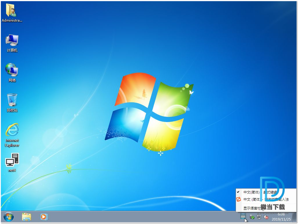 WIN7旗舰版 7601.24535下载 - WIN7旗舰版 7601.24535 x64 极速优化版二合一 By 顽石