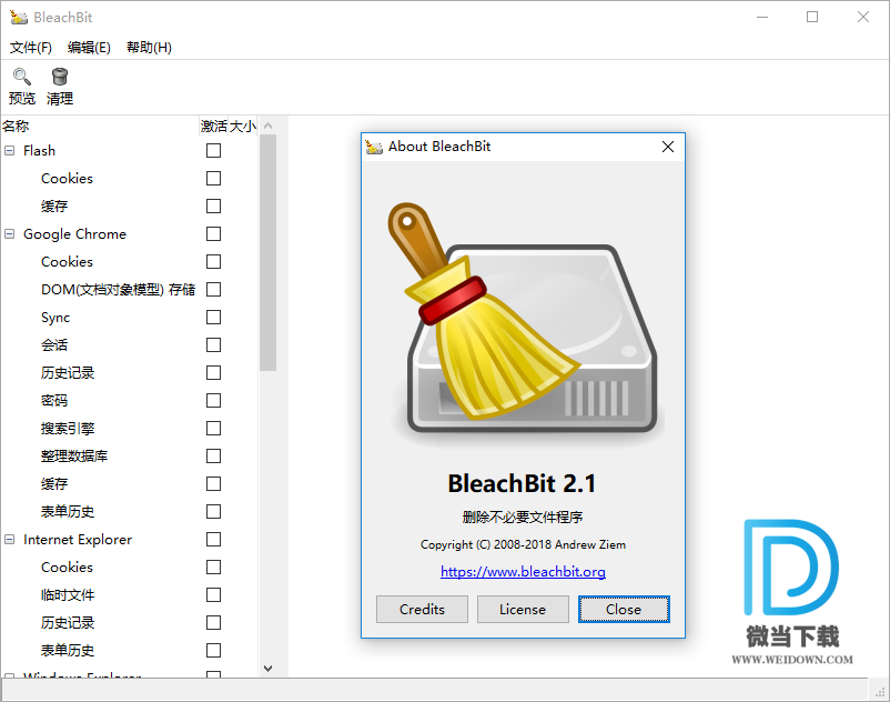 BleachBit下载 - BleachBit 磁盘清理工具 3.2.0 绿色便携版