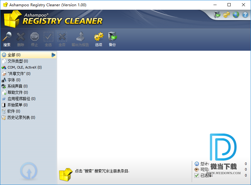 Ashampoo Registry Cleaner下载 - Ashampoo Registry Cleaner 注册表清理工具 1.00 中文破解版