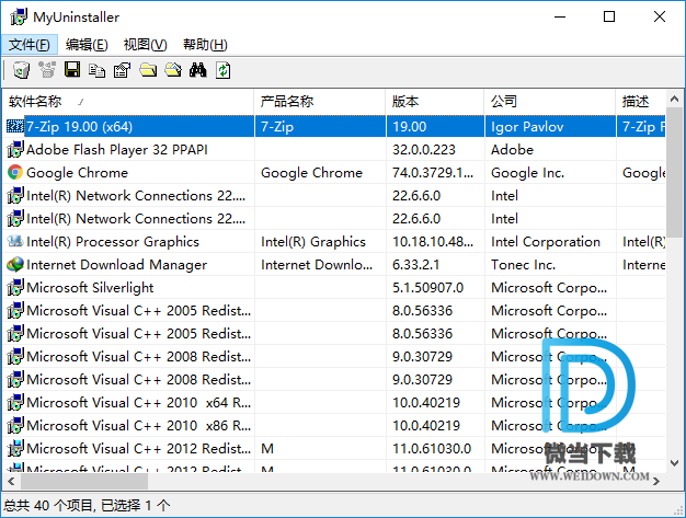 MyUninstaller下载 - MyUninstaller 软件卸载清除工具 1.77 免装版