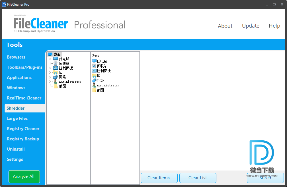 WebMinds FileCleaner下载 - WebMinds FileCleaner Pro 系统清理 4.9.0.332 破解版