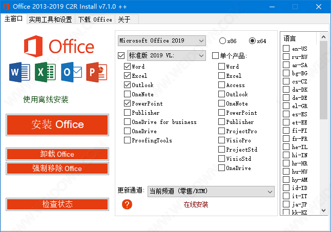 Office 2013-2019 C2R Install