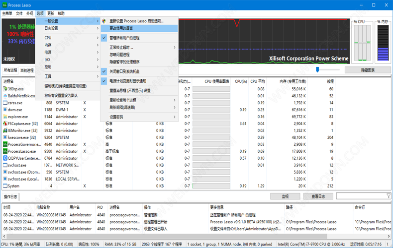 Process Lasso下载 - Process Lasso 9.8.7.18 中文注册版