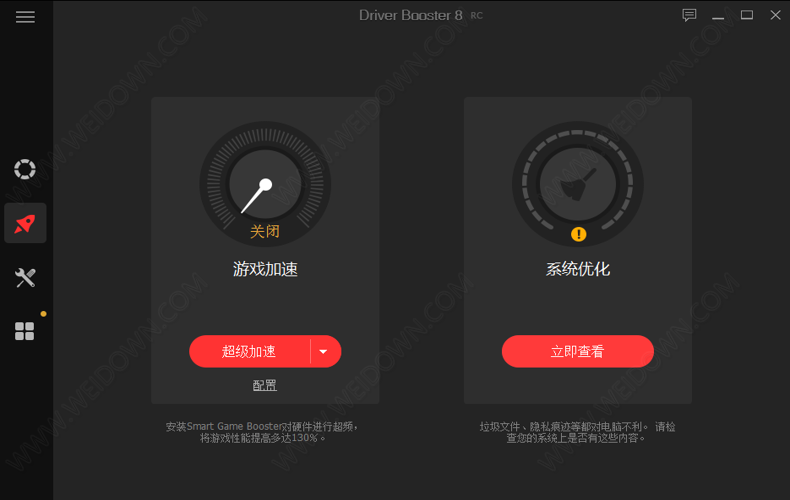 Driver Booster下载 - Driver Booster 8.3.0.361 官方版