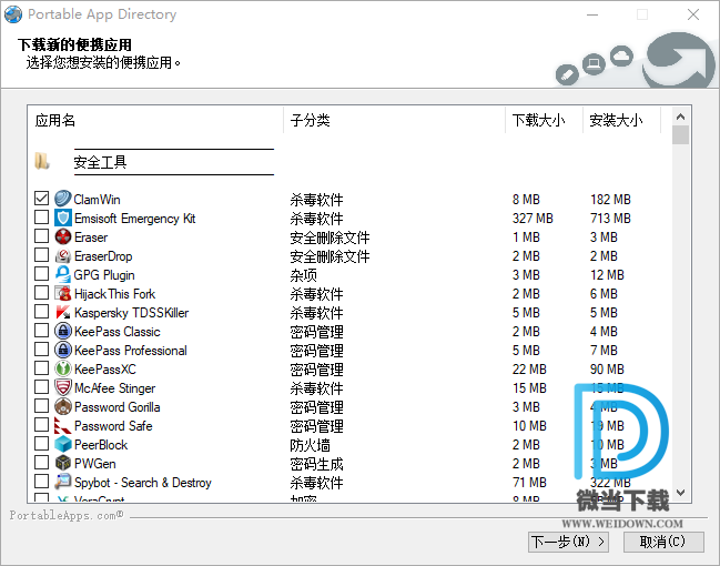 Portable App Directory下载 - Portable App Directory 便携软件管理器 16.0.3 绿色便携版