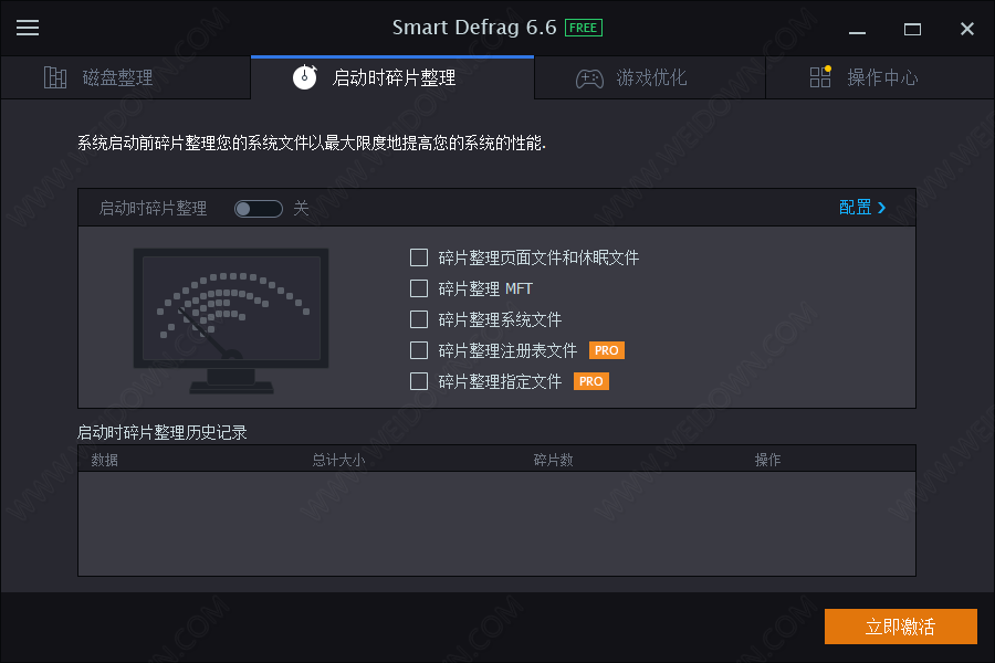 Smart Defrag下载 - Smart Defrag 6.6.5.16 绿色版