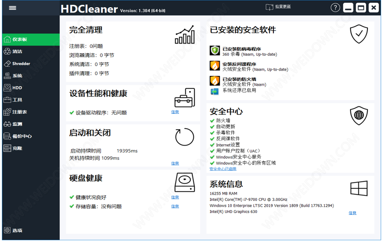 HDCleaner