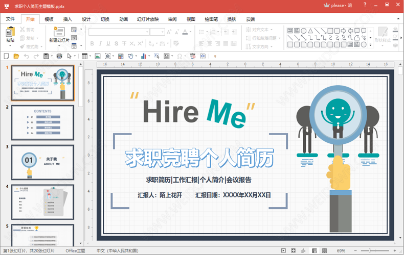 极速Office下载 - 极速Office 2.0.0.6 官方版