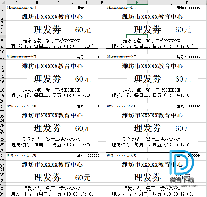 EXCEL快速编号下载 - EXCEL快速编号 2019.10.03 绿色版