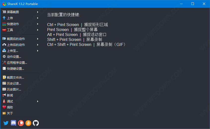 ShareX便携版下载 - ShareX 13.6.1 中文便携版