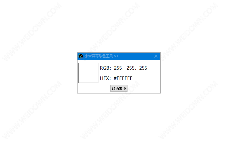 小哲屏幕取色工具下载 - 小哲屏幕取色工具 1.0 免费版