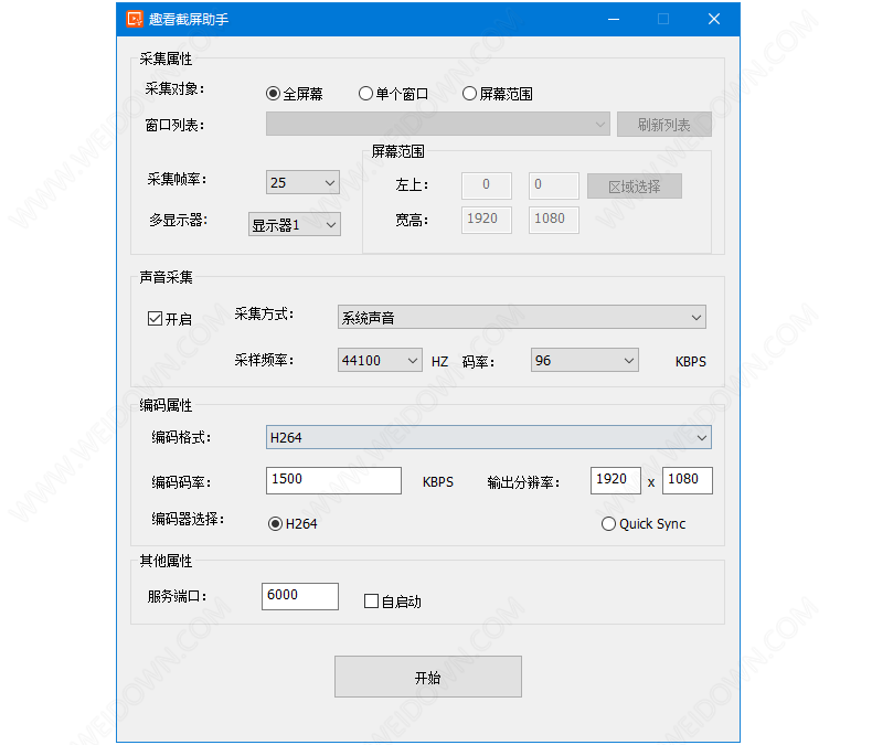 趣看截屏助手下载 - 趣看截屏助手 1.1.1.0214 官方版