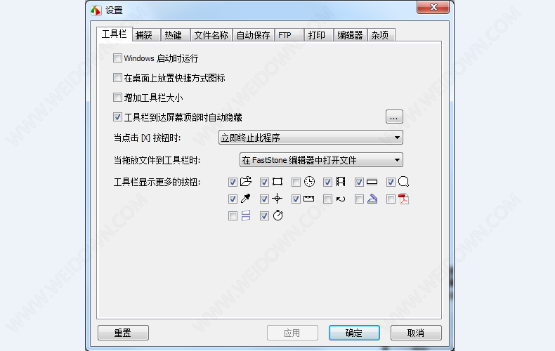 FastStone Capture下载 - FastStone Capture 截图工具 9.4 汉化单文件版