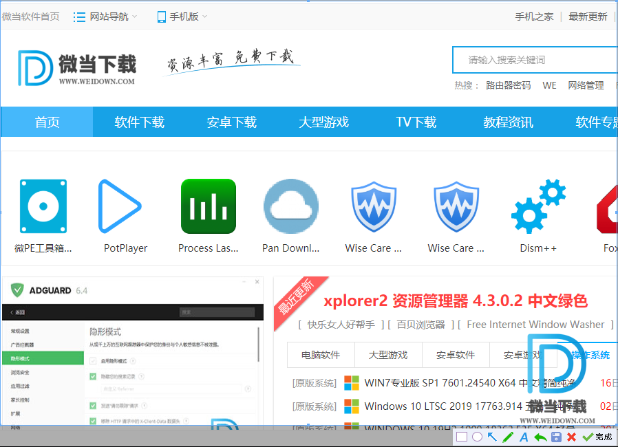 screenshot下载 - screenshot 截图工具 1.0 绿色版