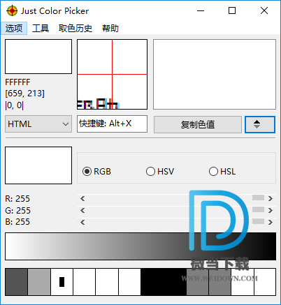 Just Color Picker下载 - Just Color Picker 屏幕取色软件 5.3 免装版