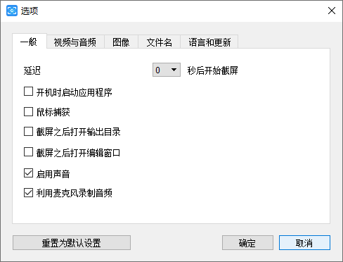 Free Screen Video Recorder下载 - Free Screen Video Recorder 屏幕截图工具 3.0.48 中文破解版