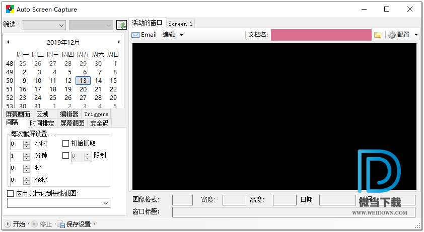 Auto Screen Capture下载 - Auto Screen Capture 自动屏幕截图工具 2.2.3.2 汉化绿色版