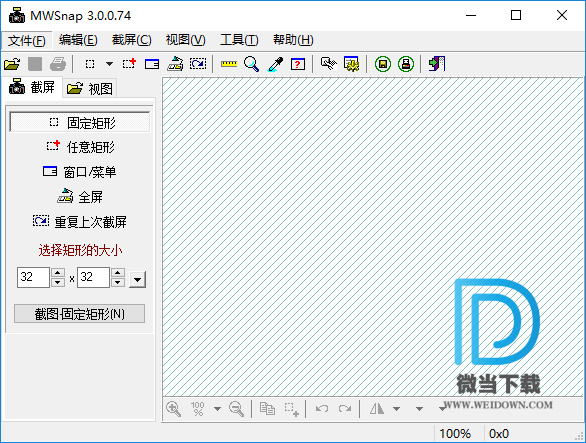 MWSnap下载 - MWSnap 3.0.0 绿色中文版