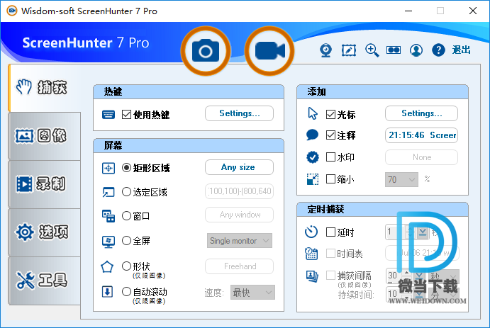 ScreenHunter Pro下载 - ScreenHunter Pro 屏幕抓取工具 7.0.1029 绿色汉化破解版