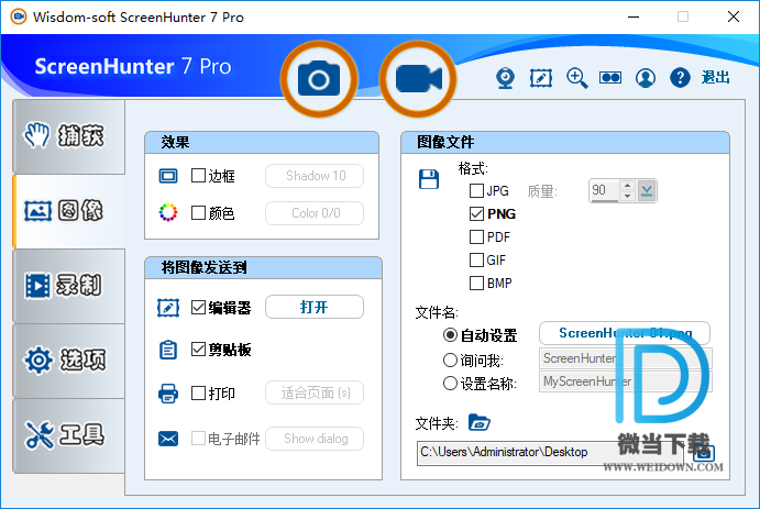 ScreenHunter Pro下载 - ScreenHunter Pro 屏幕抓取工具 7.0.1029 绿色汉化破解版