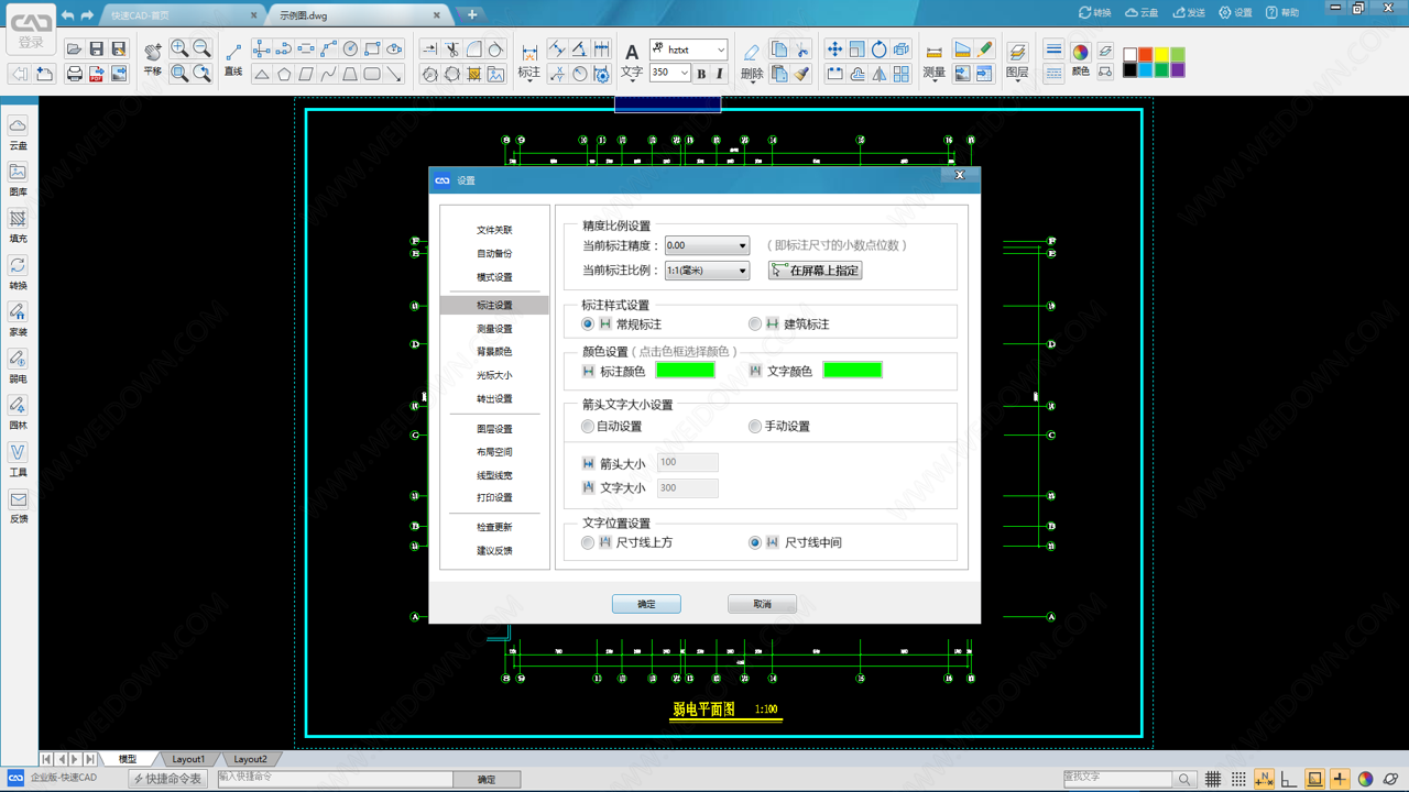 快速CAD