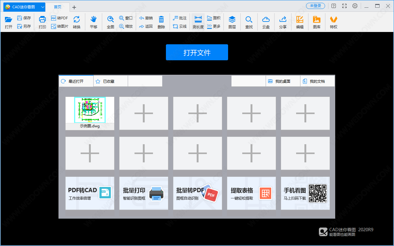 CAD迷你看图