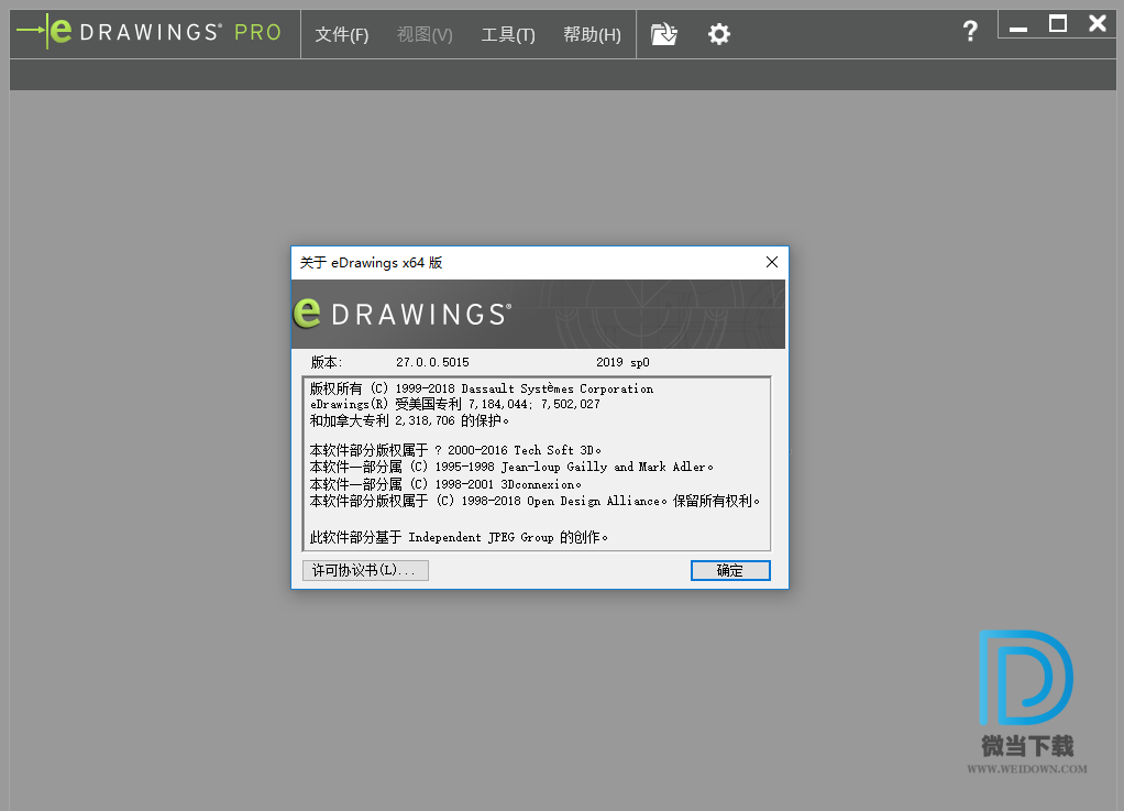 eDrawings Pro下载 - eDrawings Pro 2D和3D设计数据查看发布软件 27.0.0.5015 中文破解版