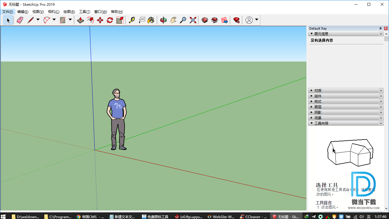 SketchUp下载 - SketchUp Pro 图形设计软件 19.3.255 中文破解版