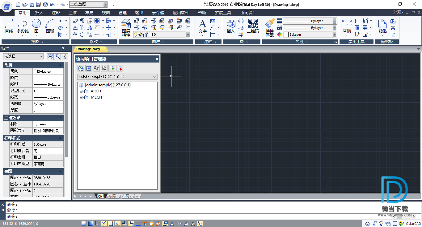 浩辰CAD下载 - 浩辰CAD 2019 19.0 中文破解版