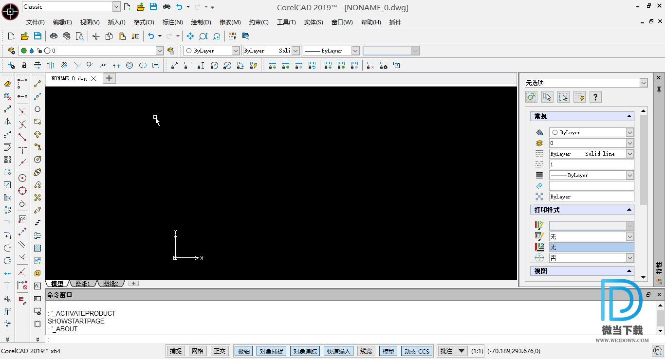 CorelCAD下载 - CorelCAD 2020.5 3D制图CAD软件 20.1.1.2024 中文破解版