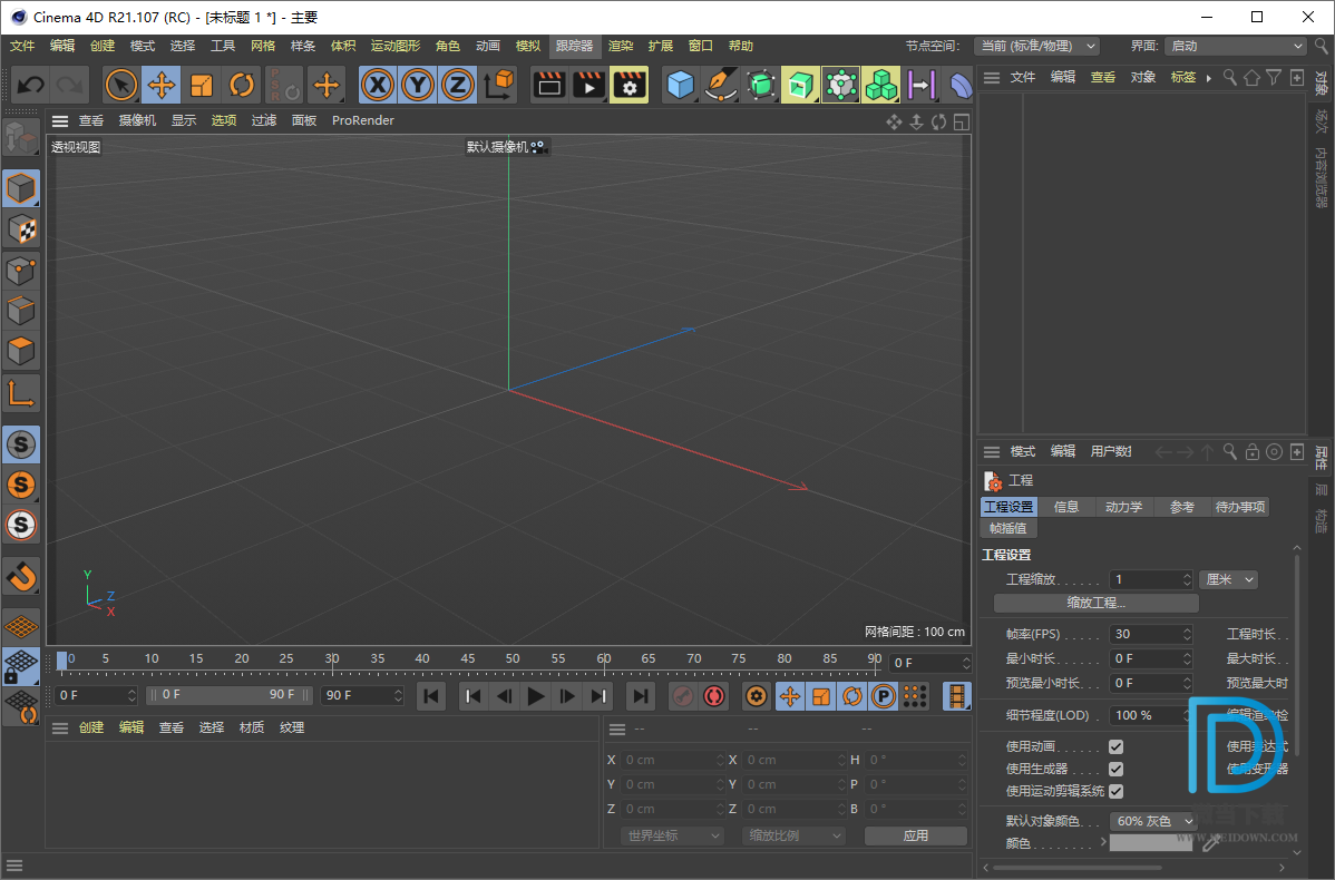 Maxon CINEMA 4D Studio下载 - Maxon CINEMA 4D Studio 三维建模渲染工具 R18 中文绿色破解版