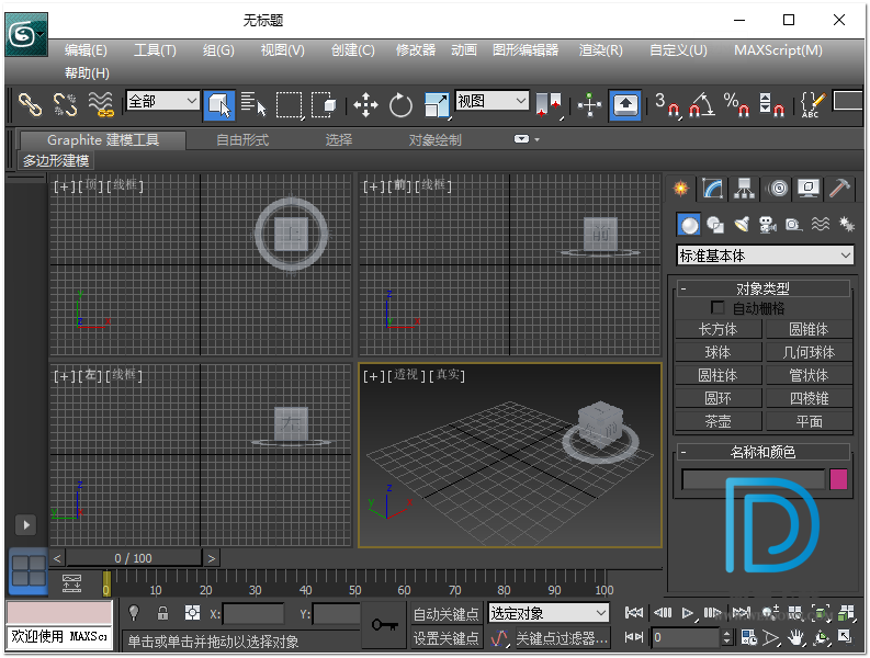 3DSMax下载 - 3DSMax 2013 三维建模渲染软件 15.0 简体中文精简版