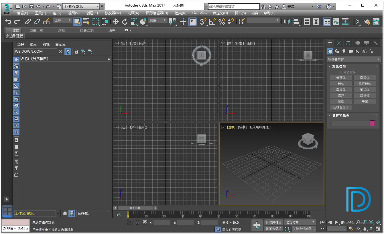 3DSMax下载 - 3DSMax 2017 三维建模渲染软件 19.0 简体中文精简版