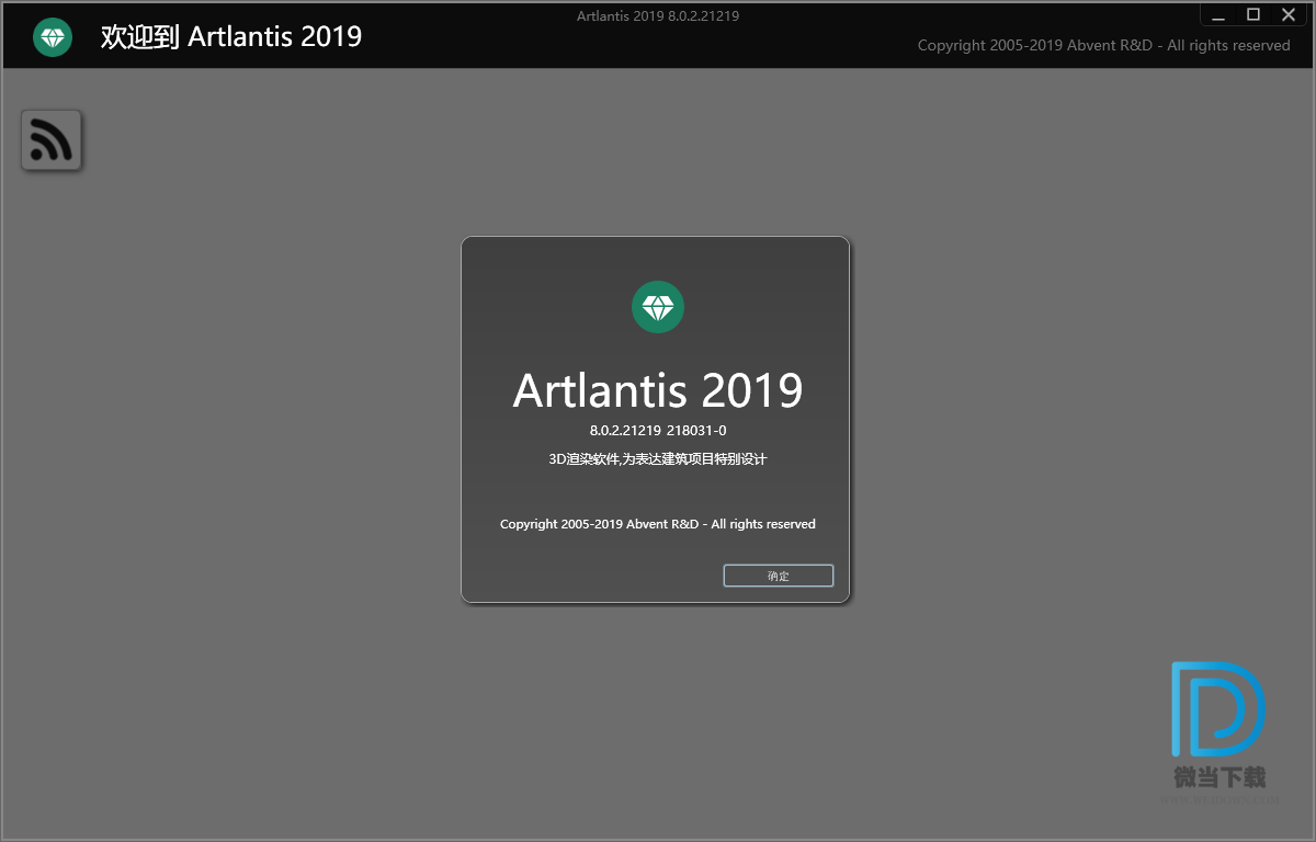 Artlantis下载 - Artlantis 2019 3D渲染工具 8.0.2.21219 中文破解版