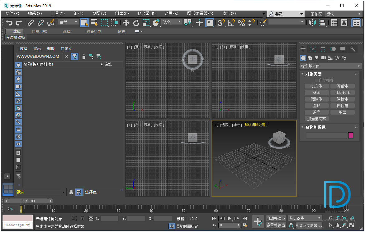 3DSMax2019下载 - 3DSMax 2019 三维建模渲染软件 21.0.0.845 简体中文精简版