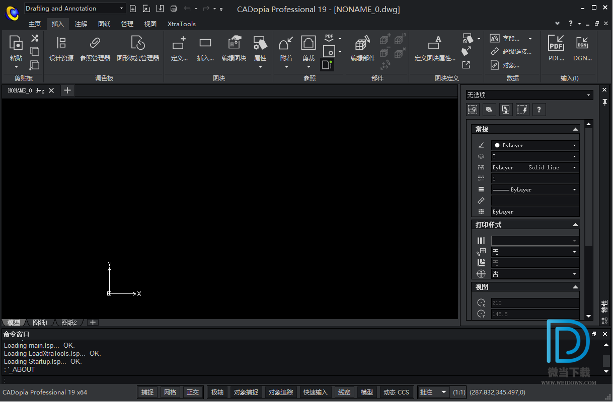 CADopia Pro下载 - CADopia Pro 2019 CAD制图工具 19.1.1.2029 官方版