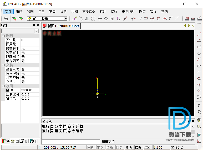 绘易CAD下载 - 绘易CAD CAD绘图软件 5.35 免装版