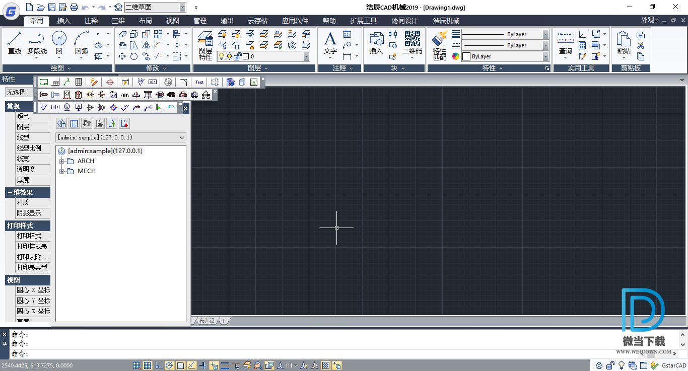 浩辰CAD机械 GstarCAD Mechanical下载 - 浩辰CAD机械 GstarCAD Mechanical 2019 中文破解版