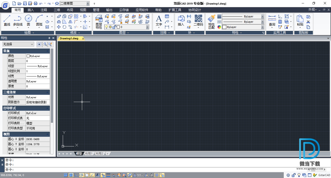 浩辰CAD下载 - 浩辰CAD GstarCAD Pro 2019 SP2 中文破解版