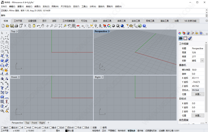 Rhinoceros下载 - Rhinoceros 犀牛3D三维动画制作建模软件 6.29.20238.11501 中文破解版