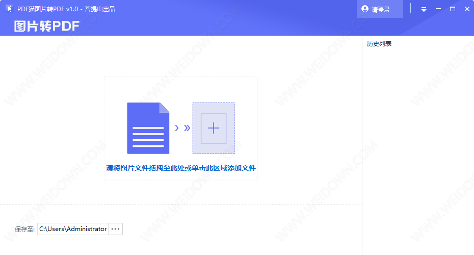 转转大师图片转PDF工具下载 - 转转大师图片转PDF工具 1.0.0.2 官方版