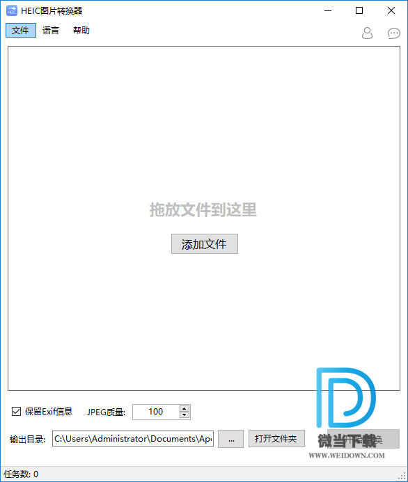 Apowersoft Heic Converter 下载 - Apowersoft Heic Converter Heic图片转换器 1.2.5 中文破解版