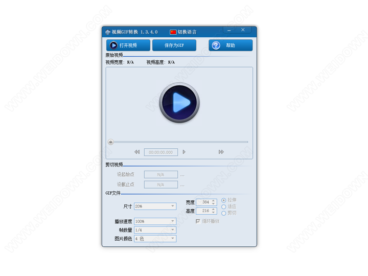 Movie To GIF下载 - Movie To GIF 视频转Gif工具 1.3.4.0 中文免费版