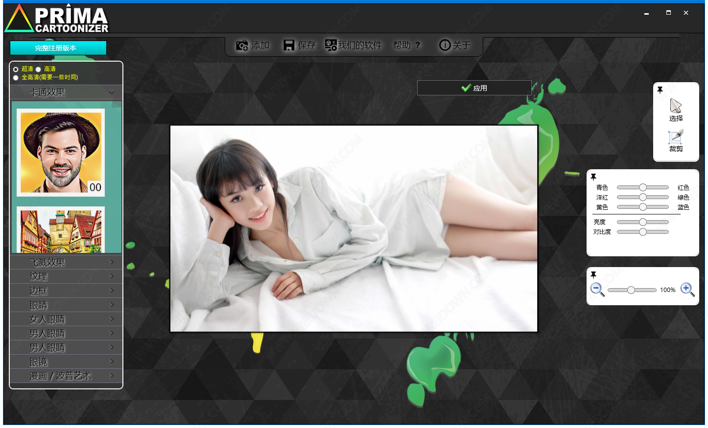 Prima Cartoonizer下载 - Prima Cartoonizer 2.6.2 汉化版