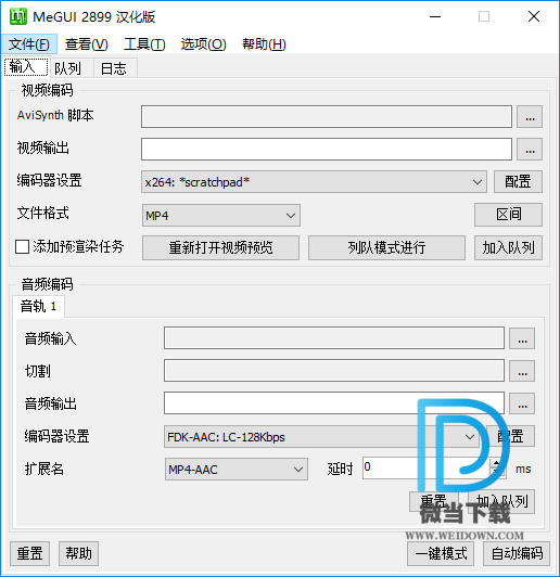 MeGui下载 - MeGui 高清视频压缩工具 2899 绿色汉化版