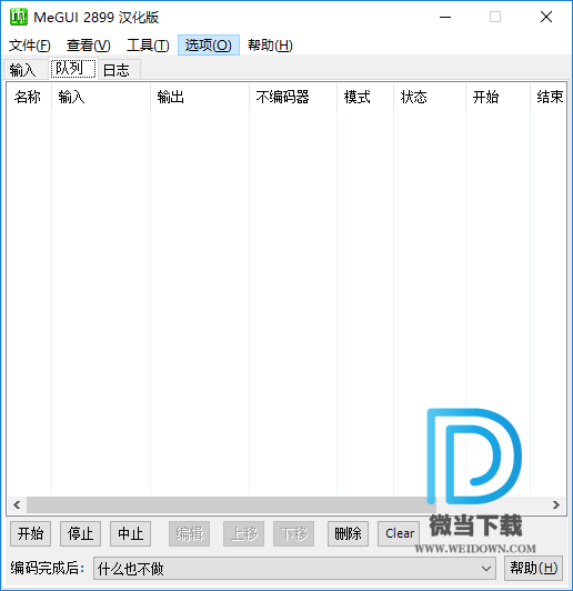 MeGui下载 - MeGui 高清视频压缩工具 2899 绿色汉化版