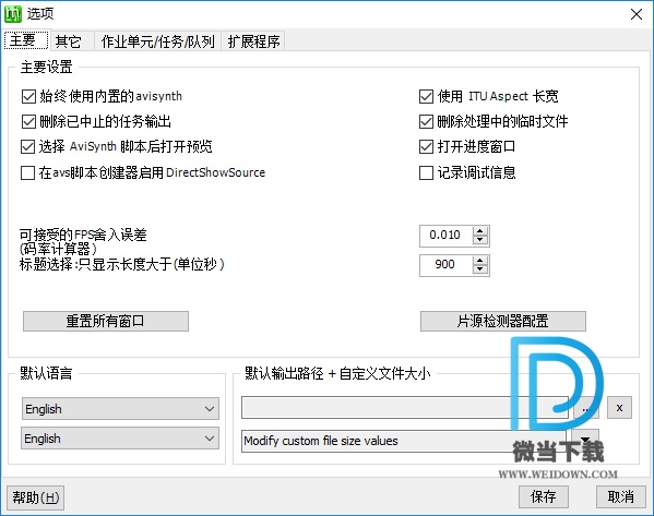 MeGui下载 - MeGui 高清视频压缩工具 2899 绿色汉化版